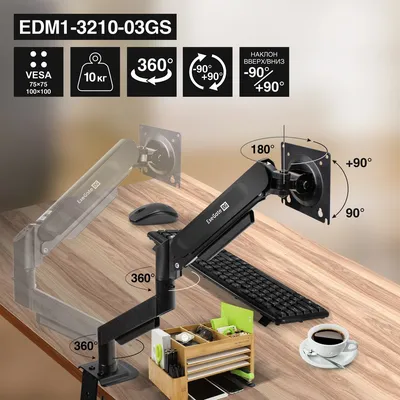 Кронштейн для монитора ExeGate EX300165RUS, 13"-32", газ. пружина, VESA