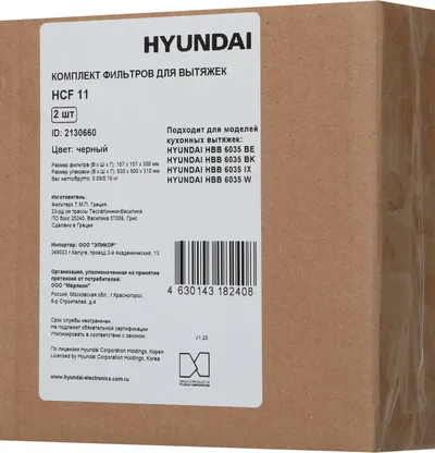 Комплект фильтров Hyundai HCF 11, чёрный, 2 шт.