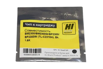 Чип Hi-Black 797050242 для картриджа Pantum TL-C2310H, Bk, 1,6К, одноразовый