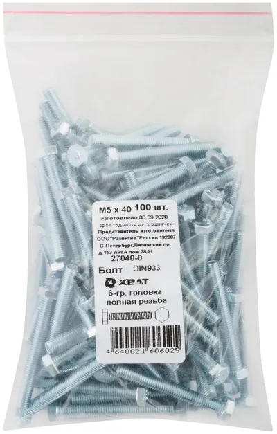 Болт FIT 27040-0, DIN933, М5х40, оцинкованный, 100 шт