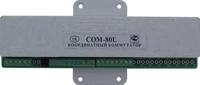 Коммутатор координатный Метаком COM-80U, 80 абонентов