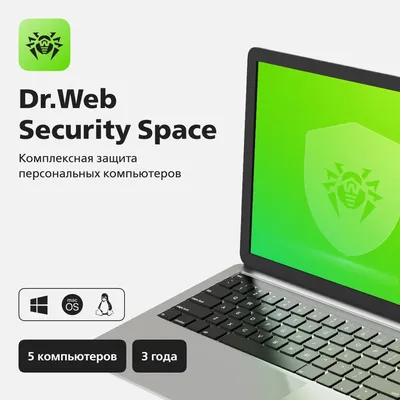 LHW-BK-36M-5-A3 - Антивирус, Dr.Web, Security Space 36М 5 ПК, новая лицензия, на 5 ПК на 36 месяцев