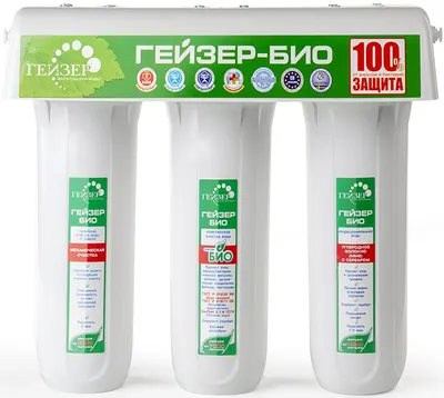 Водоочиститель Гейзер БИО 311, Био 311, белый