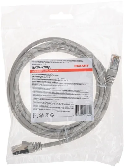 Патч-корд REXANT 02-0110-2, F/UTP, Cat.5e, RJ45–RJ45, 26AWG, LSZH, 2 м, серый