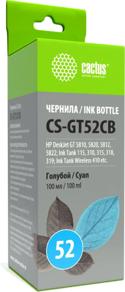 Чернила Cactus CS-GT52CB, голубые, 100 мл, для HP DeskJet GT