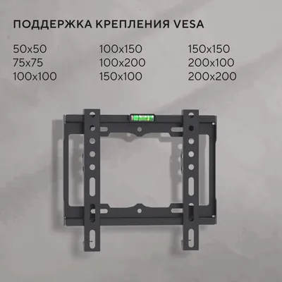Кронштейн для телевизора Hyundai GL-S1, настенный фиксированный, 15"–48", до 25 кг, VESA 200x200