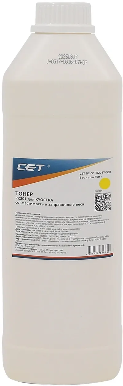 Тонер CET OSP0201Y-500, желтый, 500гр, для Kyocera ECOSYS P6030cdn/M6026cdn