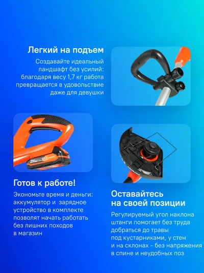 Триммер аккумуляторный PATRIOT TR 235 Li, 21 В, 2 А·ч, леска 1,2 мм