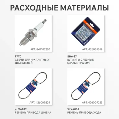 Снегоуборщик бензиновый PATRIOT СИБИРЬ 67 E, 7 л.с., ковш 61 см