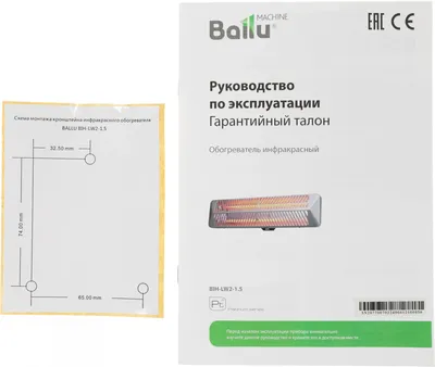 Обогреватель инфракрасный Ballu BIH-LW2-1.5, кварцевый, 1500 Вт, IP24