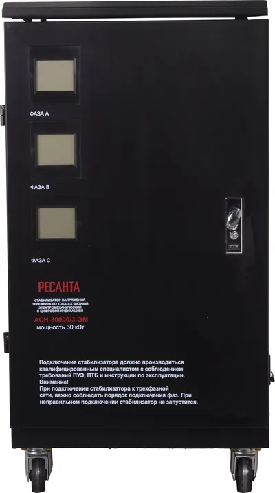 Стабилизатор напряжения РЕСАНТА ACH-30000/3-ЭМ, трехфазный, 30 кВт, 380 В