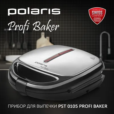 Сэндвичница Polaris PST 0105, 850 Вт, сменные панели, антипригарное покрытие