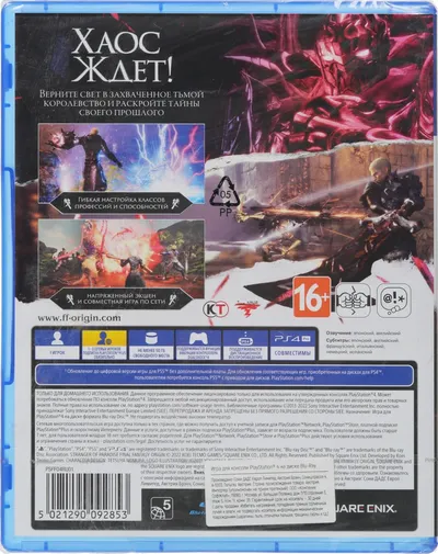 Игра Sony 1CSC20005333, Stranger of Paradise Final Fantasy Origin, PS4, RUS