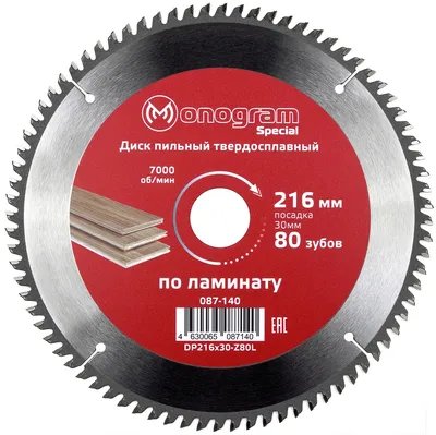 Диск пильный Monogram 087-140, d=216 мм, 30 мм