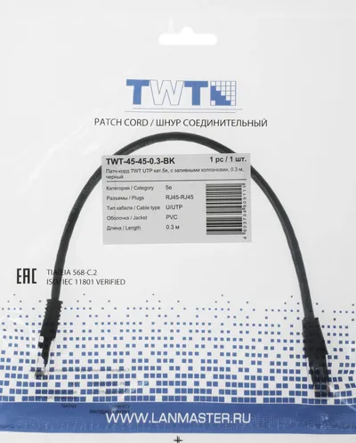 Патч-корд LANMASTER TWT-45-45-0.3-BK, UTP кат.5e, RJ-45–RJ-45, 0,3 м