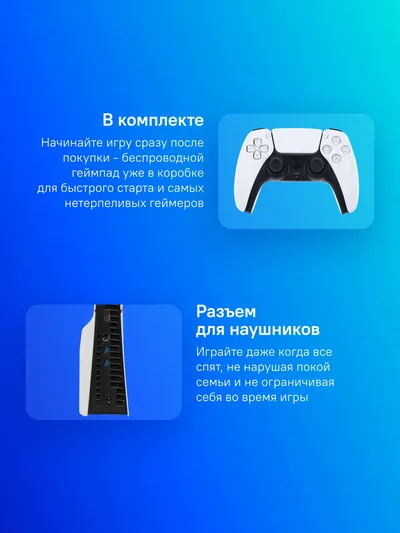 Игровая консоль Sony CFI-2000A01, PlayStation 5 Slim
