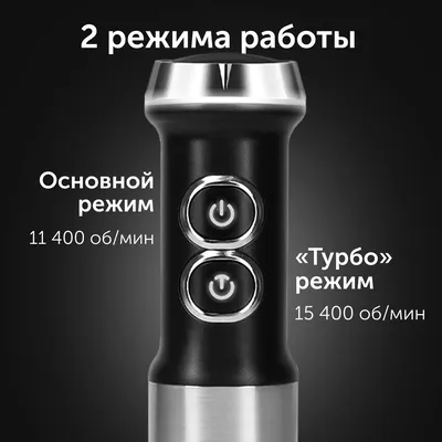 Блендер погружной Red Solution HB2901, 1200Вт