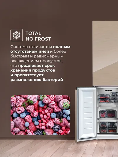 Холодильник Lex LCD450GlGID, трехкамерный, No Frost, Side-by-Side, золотистый