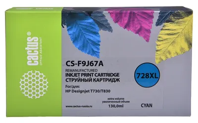 Картридж Cactus CS-F9J67A 728XL, голубой, 130 мл, для HP DesignJet T730/T830