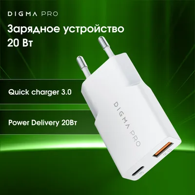 Зарядное устройство Digma DPW2A2GX11WH, 20 Вт, PD+QC