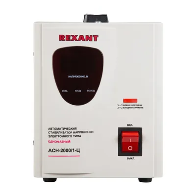 Стабилизатор напряжения Rexant 11-5003, АСН-2 000/1-Ц, 1.94кВА, серый