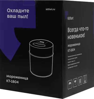 Мороженица Kitfort КТ-1804, 2л, 12Вт