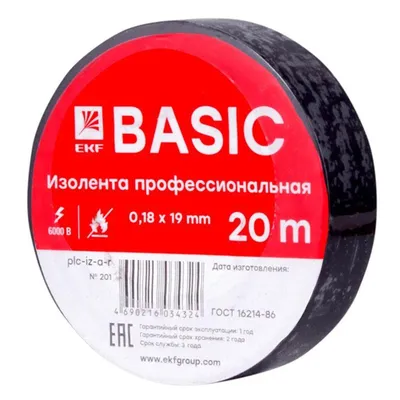 Изолента EKF plc-iz-a-b, класс А, 0.18×19 мм, 20 м, черная