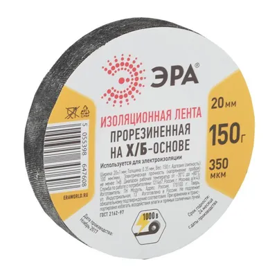 Лента изоляционная ЭРА Б0002453, прорезиненная х/б, 150 г, чёрная