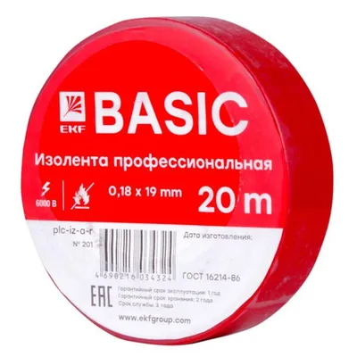 Изолента EKF plc-iz-a-r, класс А, 0.18×19 мм, 20 м, красная