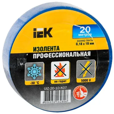 Изолента iEK UIZ-20-10-K07, ПВХ, 19×0,18 мм, 20 м, синяя