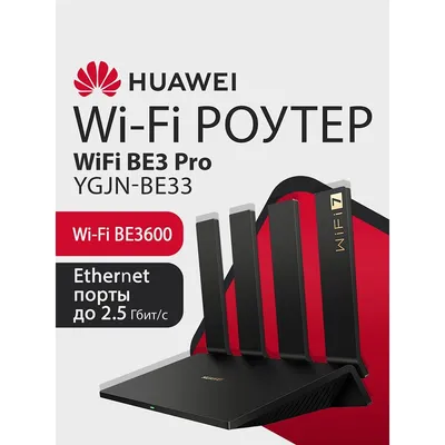 Маршрутизатор Huawei 53030DEM_DP, WiFi 7 BE3600, 2×2.5GbE, 2×1GbE