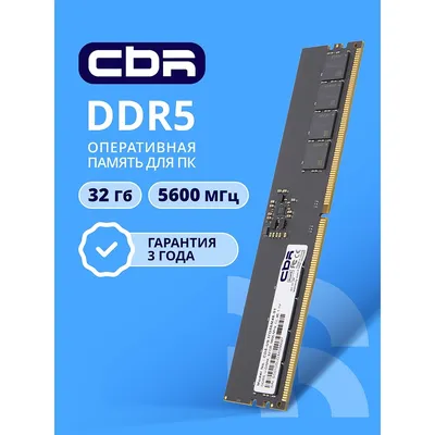 Модуль памяти CBR CD5-US32G56M46-01, DDR5 DIMM 32 ГБ, 5600 МГц, CL46, 1.1 В