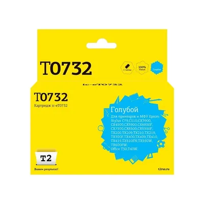 Картридж T2 IC-ET0732, для Epson Stylus C79/C110/CX3900/CX4900/TX200, голубой, с чипом