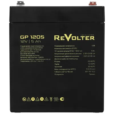 Аккумулятор ReVolter GP 1205, 12В, 5Ач, AGM