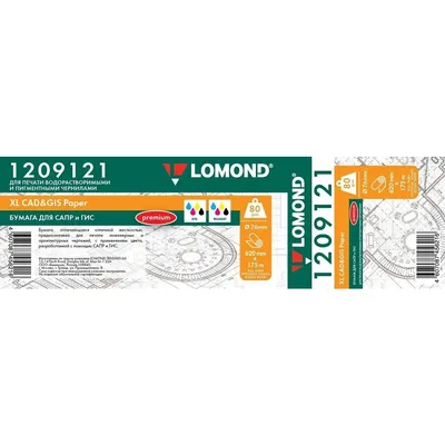 Бумага LOMOND 1209121 инженерная офсетная, 620 мм × 175 м, 80 г/м², матовая, втулка 76 мм