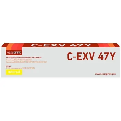 Картридж EasyPrint LC-EXV47Y, тонерный, для Canon iR ADVANCE C250i/255i/350i/355i, желтый