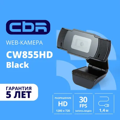 Веб-камера CBR CW 855HD Black, 1МП, 1280×720, USB 2.0, микрофон
