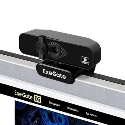 Веб-камера ExeGate Stream C958 2K AF, 5 Мп, 2592x1944, 30 fps, автофокус, USB