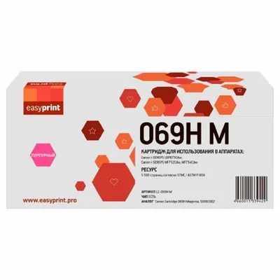 Картридж Easyprint LC-069H M, для Canon, пурпурный, 5500стр