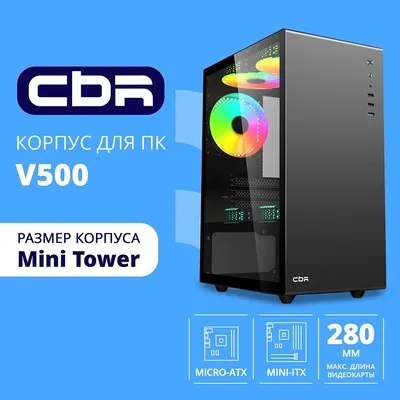 Корпус ПК CBR PCC-MATX-V500-WPSU, mATX Minitower, без БП, черный