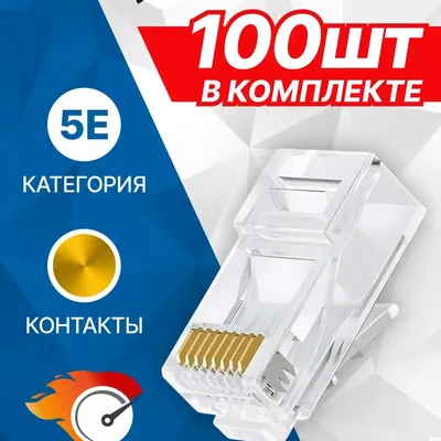 Коннектор 5bites US050A, RJ-45 8P8C, категория 5E, золочение, 100 шт.