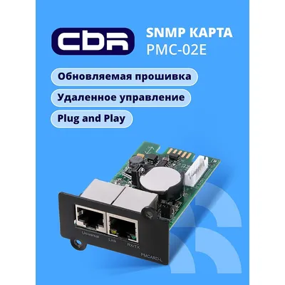 Сетевая карта CBR PMC-02E, SNMP, 2×RJ45