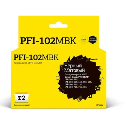 Картридж T2 IC-CPFI-102MBK, матовый чёрный