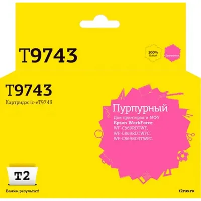 Картридж T2 IC-ET9743, для Epson WorkForce WF-C869, пурпурный, 84000 стр.