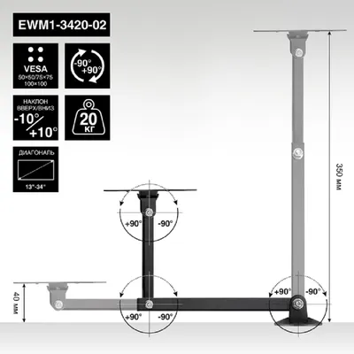 Кронштейн ExeGate EWM1-3420-02, 13"–34", VESA 75×75/100×100, до 20 кг