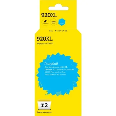 Картридж T2 IC-H972, для HP Officejet, голубой, 700стр.