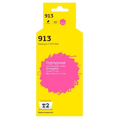 Картридж T2 IC-HF6T78AE №913, пурпурный, пигментный, с чипом