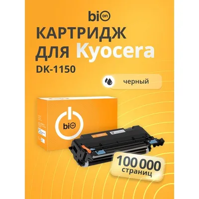Фотобарабан Bion BCR-DK-1150, для Kyocera, 100000стр