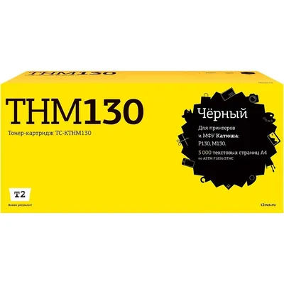 Картридж T2 TC-KTHM130 для Катюша P130/M130, чёрный, 3000 стр., с чипом
