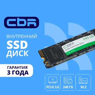 SSD Cbr SSD-240GB-M.2-LT22, 240 ГБ, M.2 2280, PCIe 3.0 x4, NVMe 1.3